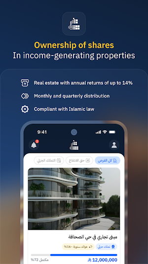 Ghanem | غانم Screenshot 0