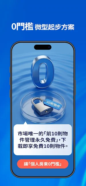 好未來 Screenshot 2