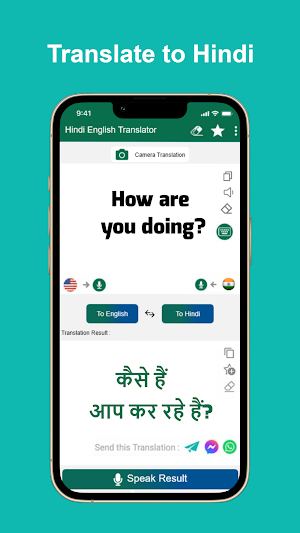 Hindi-English Translator Screenshot 1