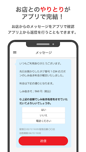 クリーニングのケイベスト　お得なクリーニングクーポン Screenshot 2