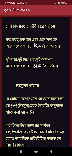 UQI আরবি ভাষা সিরিজ Screenshot 2