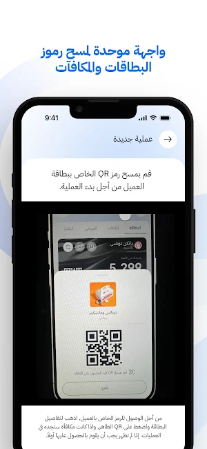 wafa cahier app Screenshot 0