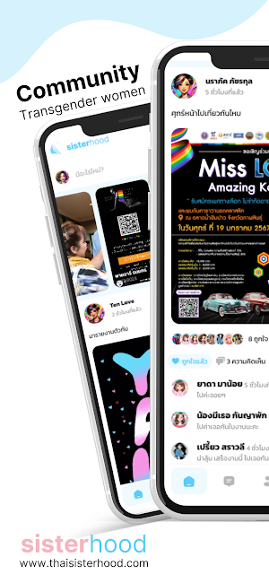 SisterHood Screenshot 1