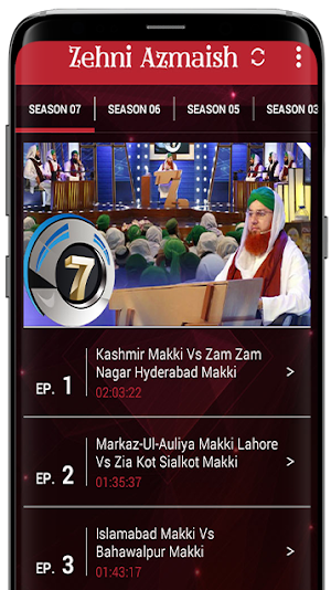 Zehni Azmaish Screenshot 2