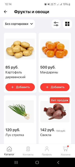 Колобок - доставка Screenshot 2