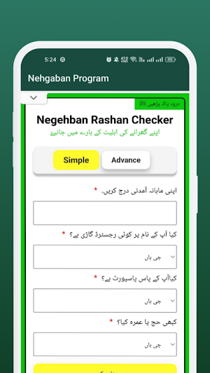 8171 Negahban Ehsaas Guide Screenshot 3