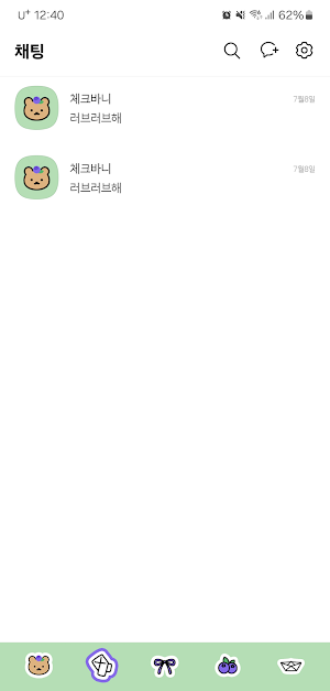 [SSOM]checkgom_TALK Screenshot 2
