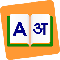 English To Hindi Dictionary