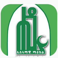 Hidaya Comparative - ሒዳያ