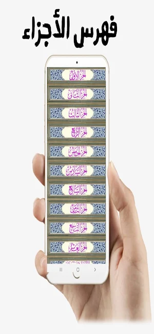Golden Quran Screenshot 2
