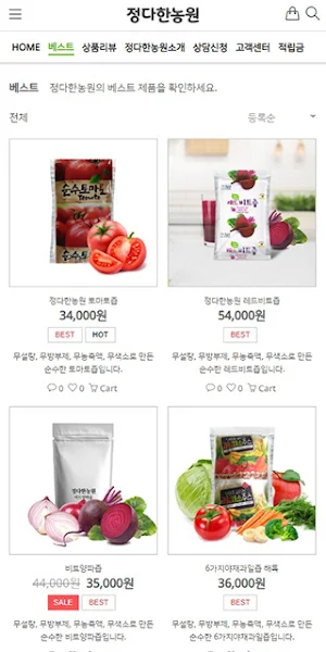 정다한농원 Screenshot 2