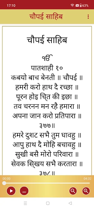 Chaupai Sahib Audio Screenshot 2