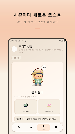 순식이 Screenshot 2