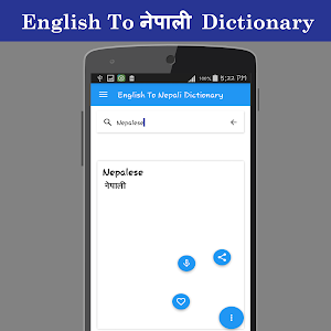 English To नेपाली Dictionary Screenshot 2