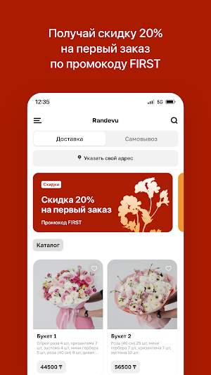Randevu • Астана цветы Screenshot 1