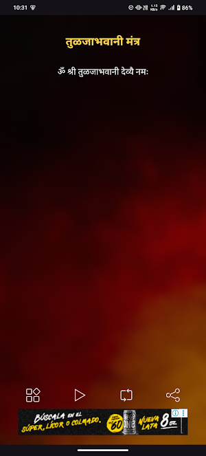 Tulaja Bhavani Mantra Audio Screenshot 1