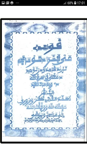 Littafin Kawaidi Na Warash mai Fassara da Hausa Screenshot 0