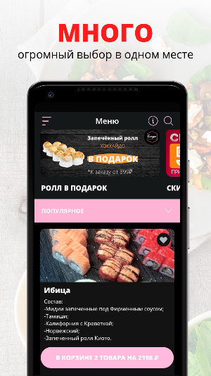 Sacura | Новомосковск Screenshot 0