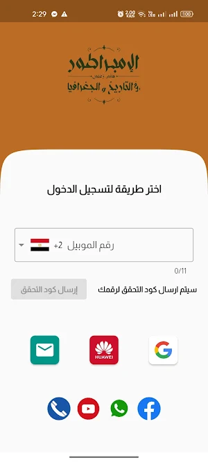 الامبراطور هانى زغلول Screenshot 2