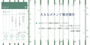 百人一首 肉声読み上げアプリ 「あさぼらけ」 Screenshot 1