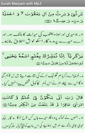 Surah Maryam with mp3 Screenshot 2