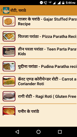 Baby Recipes Hindi Screenshot 3