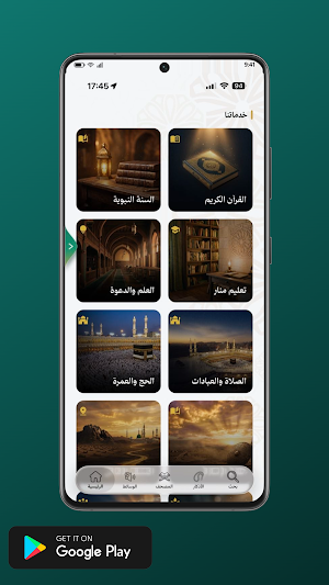 Manar Screenshot 2