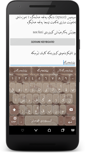 KurdKey Theme Peshmarga 2 Screenshot 1