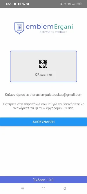 Emblem Ergani Employer Scanner Screenshot 2