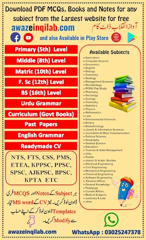 Physics Books for 9th and 10th Screenshot 0