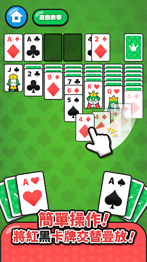 LINE 接龍高手 Screenshot 1