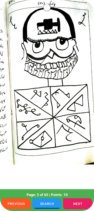 Kala Jadu Ilm Surkh Tiba Kitab Screenshot 2