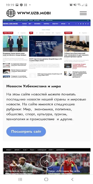 Uzb.mobi - Узбекский портал Screenshot 3