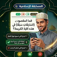 أسئلة دينية - سؤال وجواب