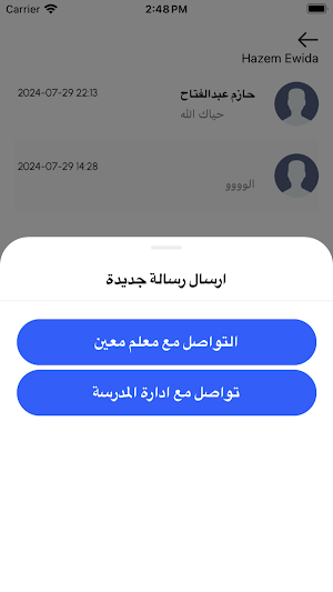 التحضير الذكي لولي الأمر Screenshot 3
