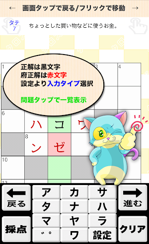 6マス×6マス 一般クロスワード 無料印刷OK! 暇つぶしゲ Screenshot 2