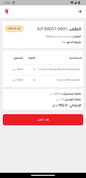 القلعة أونلاين Screenshot 3