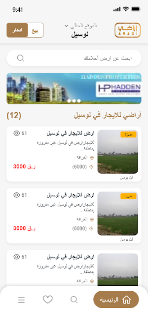 اراضي-Aradi Screenshot 2
