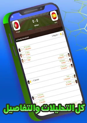 كورة لايف جميع المباريات والنتائج Screenshot 2