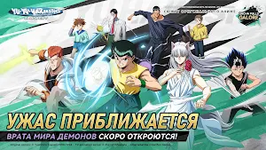 Yu Yu Hakusho: Slugfest Screenshot 0