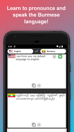 English to Burmese Translator Screenshot 1