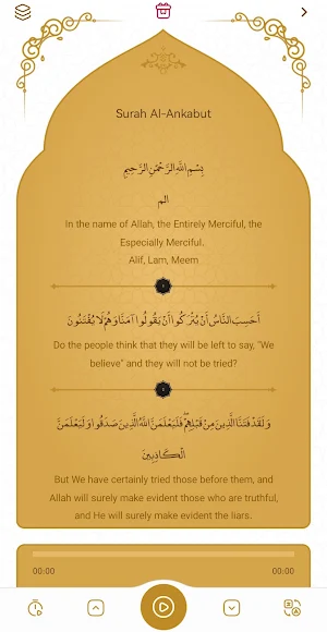 Surah Ankabut سورة العنکبوت Screenshot 2