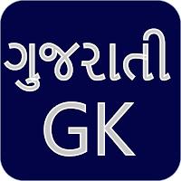 Gujarati Gk