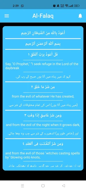 Surah Kafirun Screenshot 1