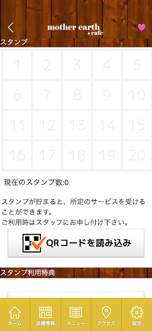 マザーアース　公式アプリ Screenshot 2