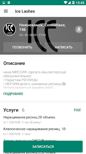 Ice Lashes Screenshot 2
