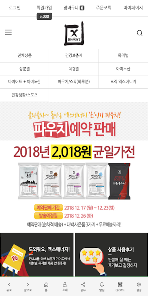엑스에너지 - X-Energy Screenshot 0