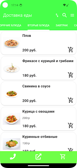Кафе КОМПОТ Screenshot 2