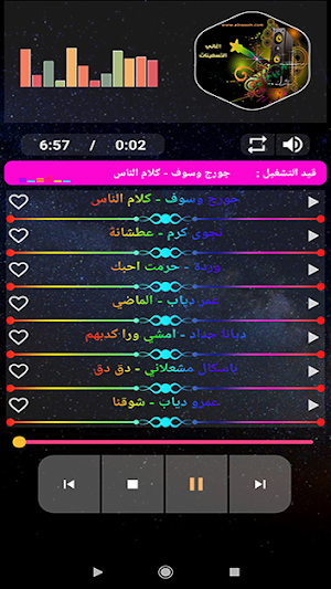 اغاني الزمن الجميل التسعينات Screenshot 2