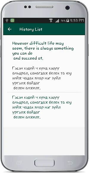 English Mongolian Translate Screenshot 3